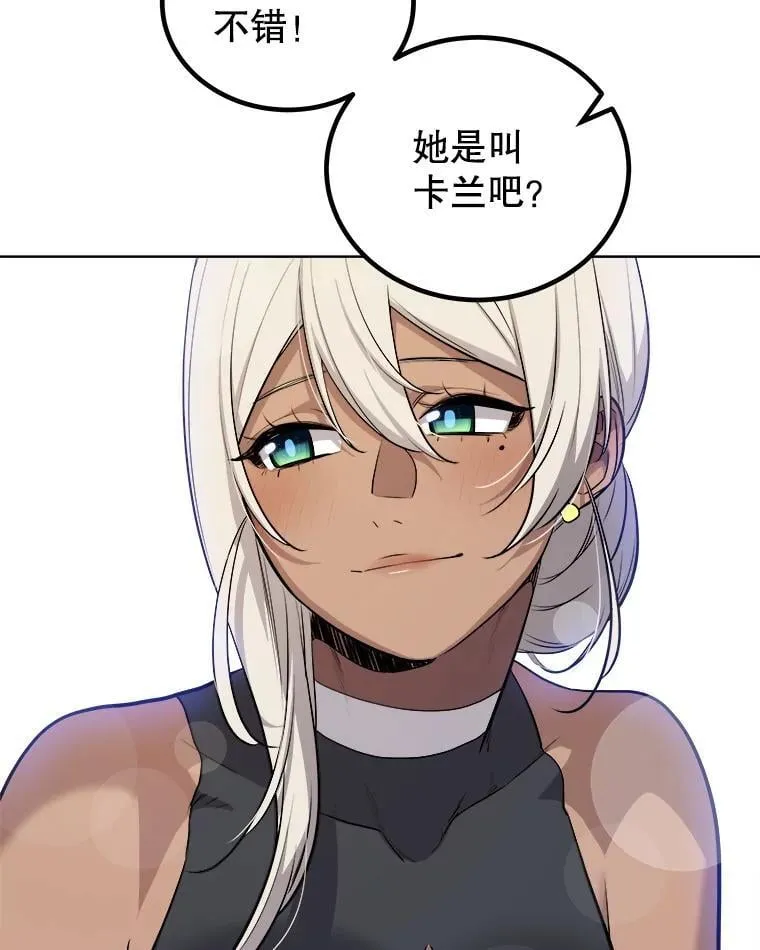 117.和圣女相见 第59页