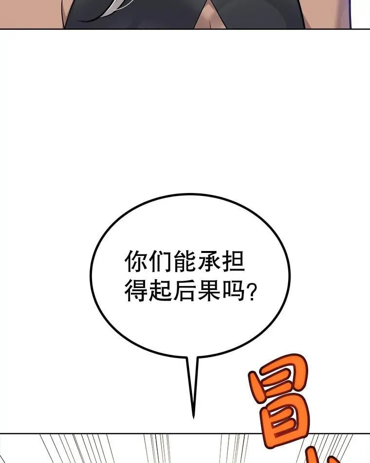 117.和圣女相见 第60页