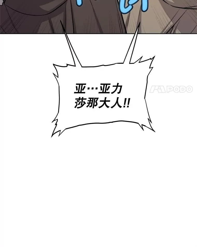 117.和圣女相见 第62页