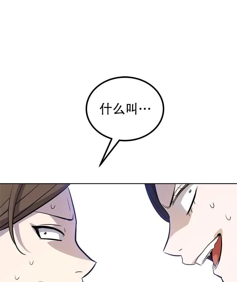 117.和圣女相见 第63页