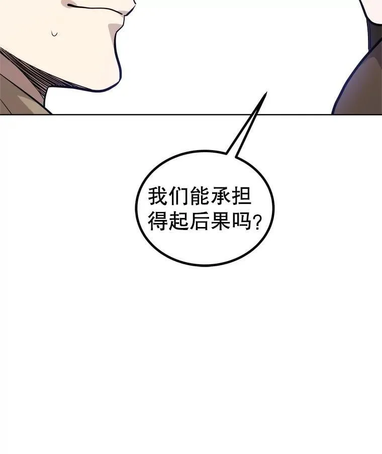 117.和圣女相见 第64页