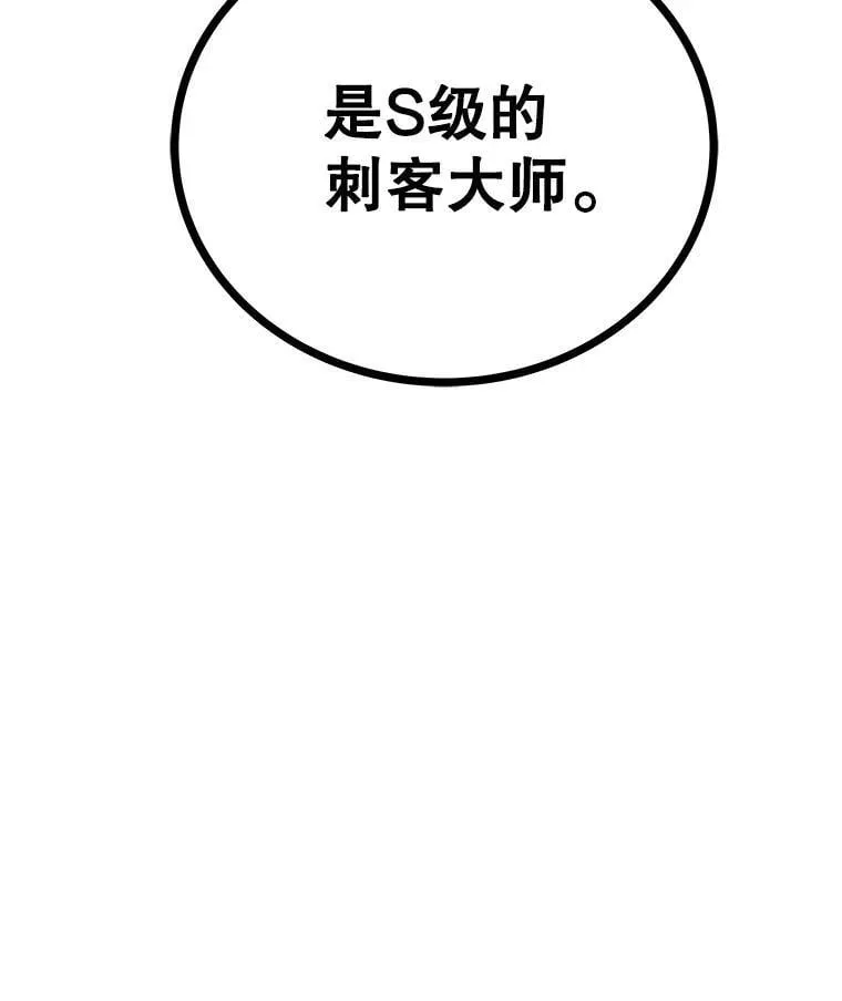 117.和圣女相见 第67页