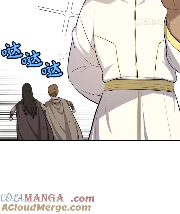 117.和圣女相见 第73页