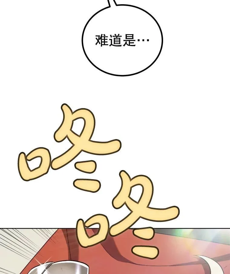 117.和圣女相见 第79页