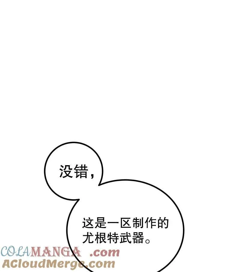 117.和圣女相见 第81页