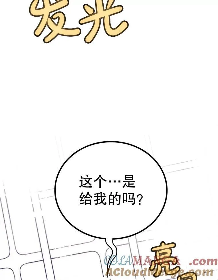 117.和圣女相见 第85页