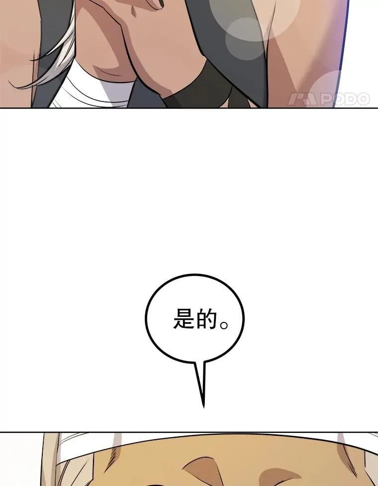 117.和圣女相见 第87页