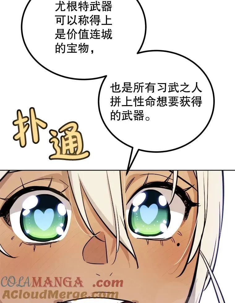 117.和圣女相见 第89页