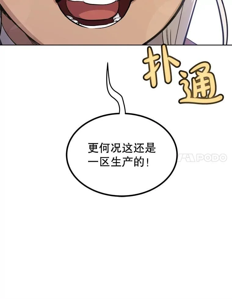 117.和圣女相见 第90页