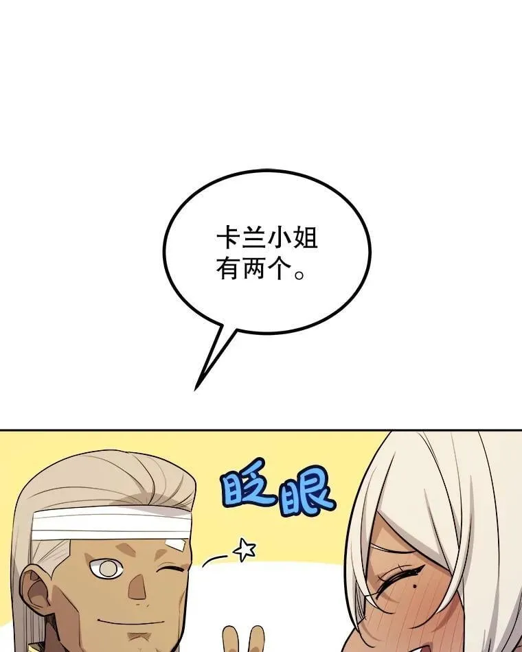 117.和圣女相见 第91页