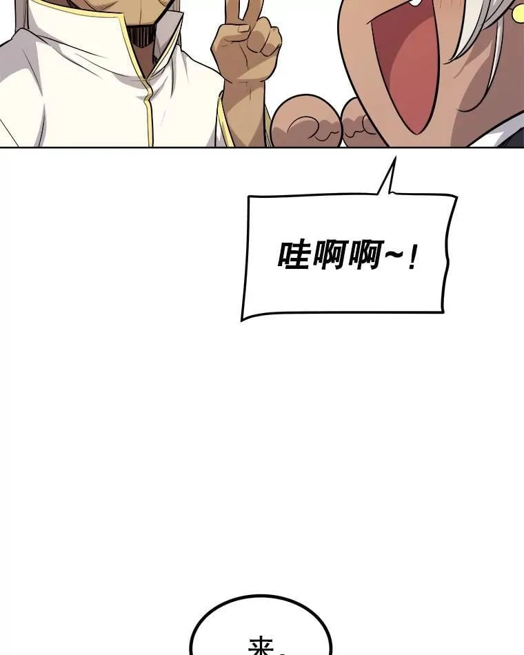 117.和圣女相见 第92页