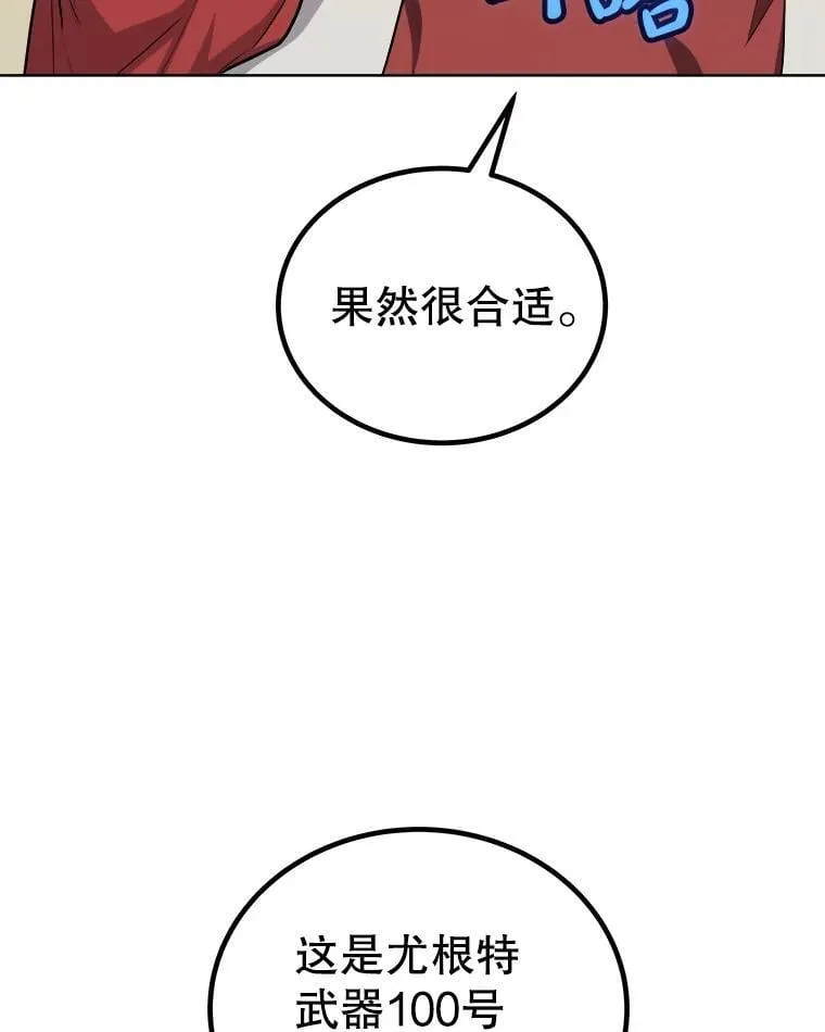 117.和圣女相见 第94页