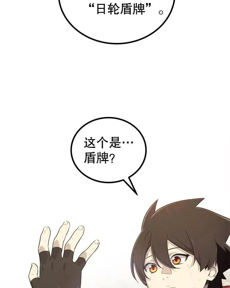 117.和圣女相见 第95页