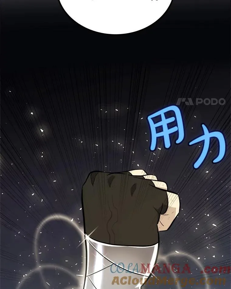 117.和圣女相见 第97页
