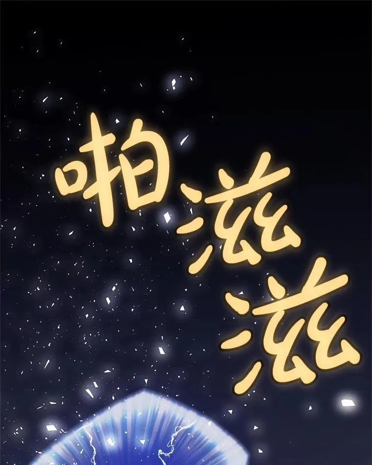 117.和圣女相见 第99页