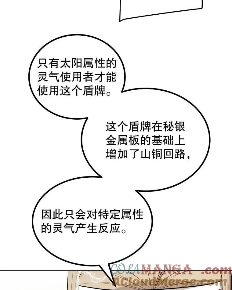 117.和圣女相见 第101页
