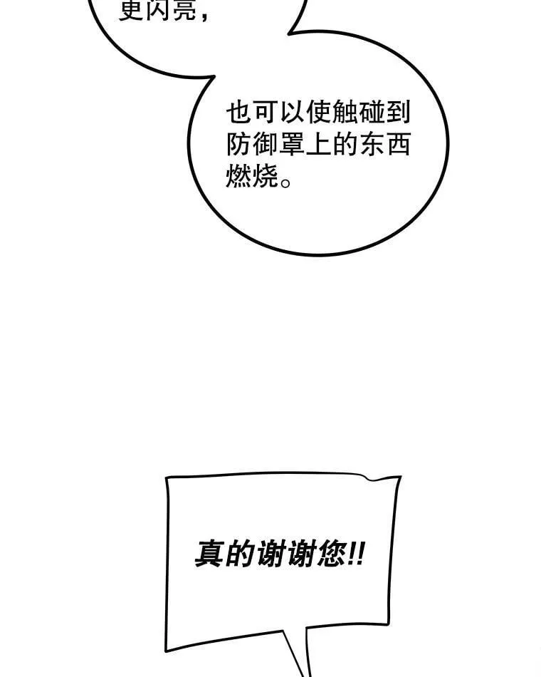 117.和圣女相见 第103页