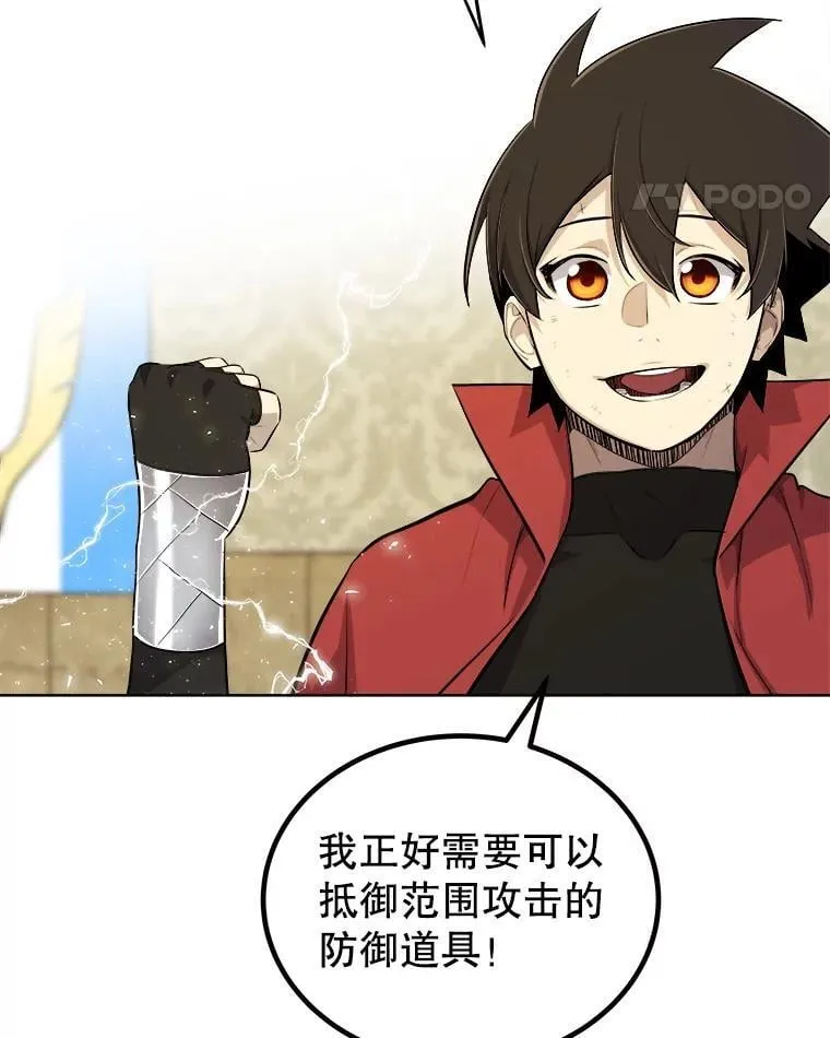 117.和圣女相见 第104页