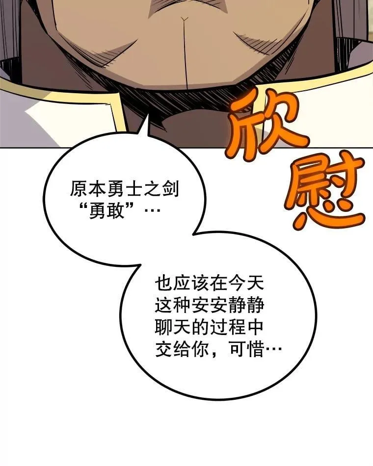 117.和圣女相见 第106页