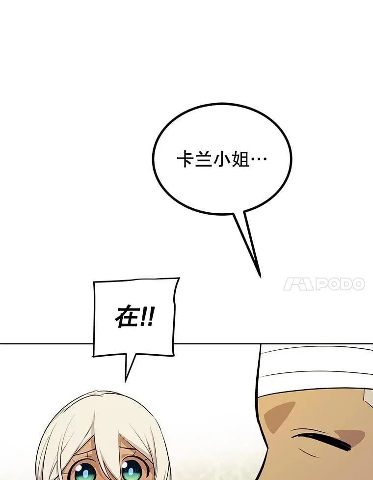 117.和圣女相见 第107页