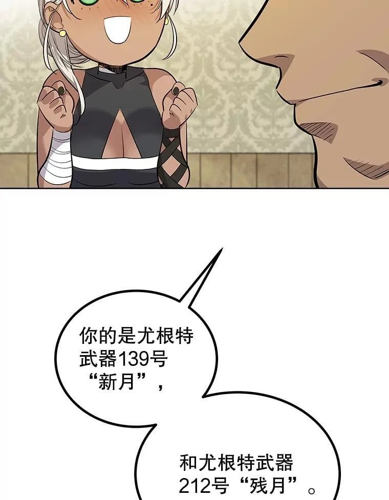 117.和圣女相见 第108页