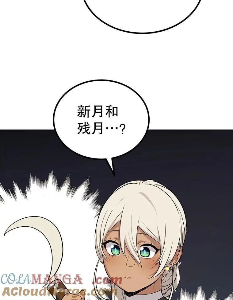 117.和圣女相见 第109页