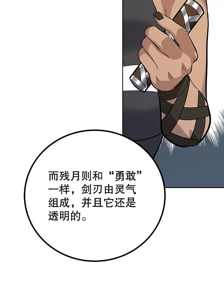 117.和圣女相见 第112页