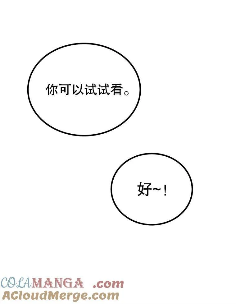 117.和圣女相见 第113页