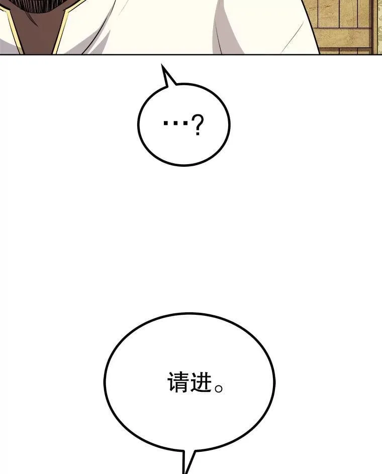 117.和圣女相见 第115页