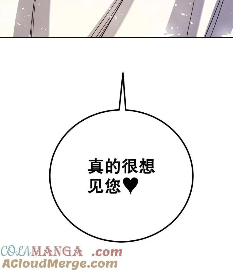 117.和圣女相见 第133页