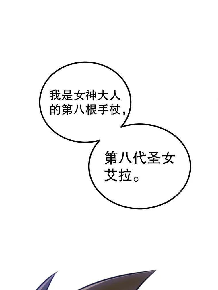 118.争风吃醋 第3页