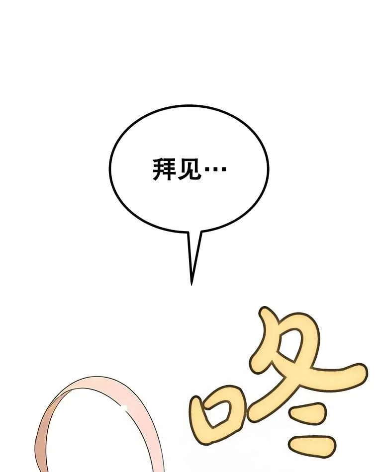 118.争风吃醋 第6页