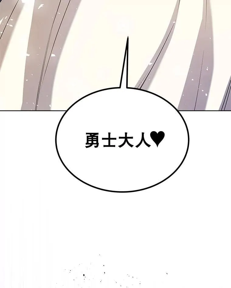 118.争风吃醋 第9页