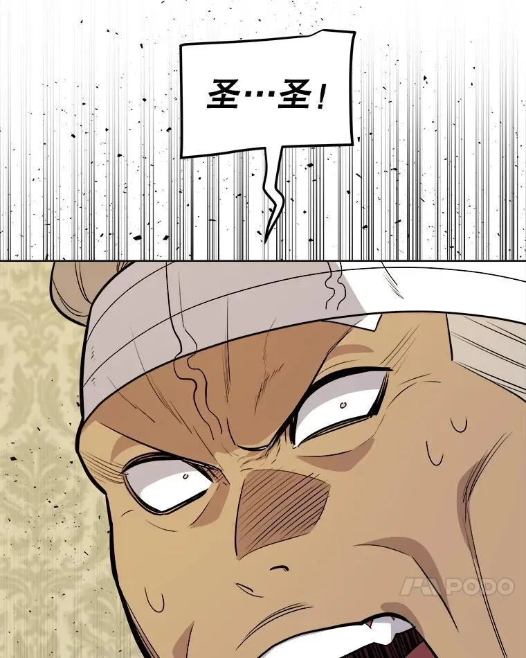 118.争风吃醋 第10页