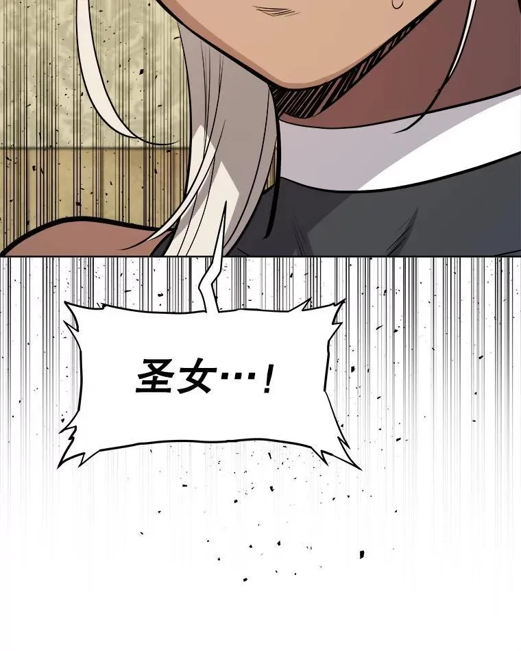 118.争风吃醋 第13页