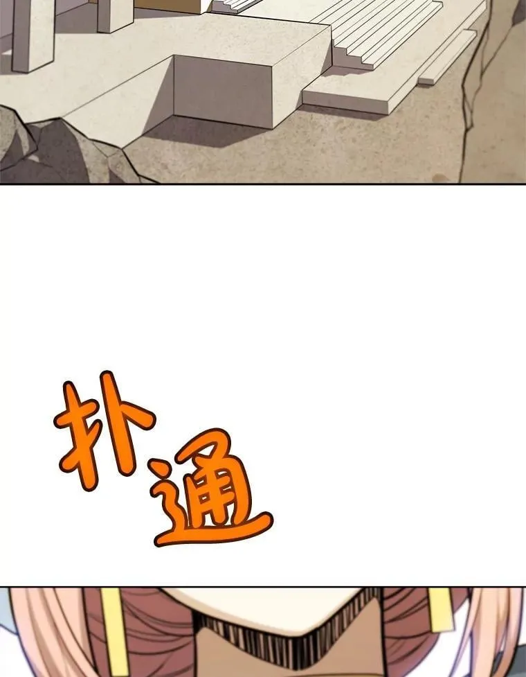 118.争风吃醋 第23页