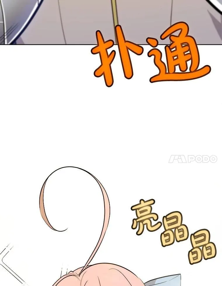 118.争风吃醋 第25页