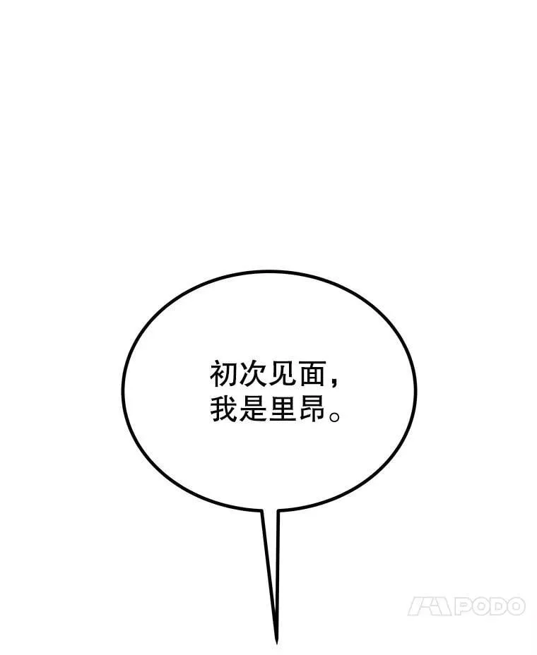 118.争风吃醋 第28页