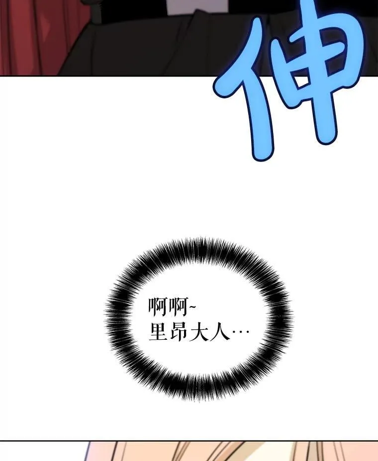 118.争风吃醋 第31页