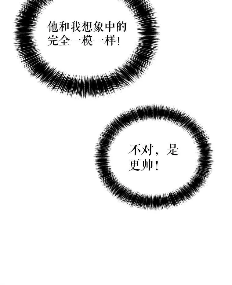 118.争风吃醋 第33页