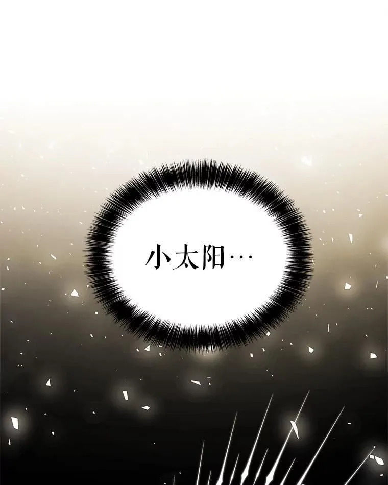 118.争风吃醋 第34页