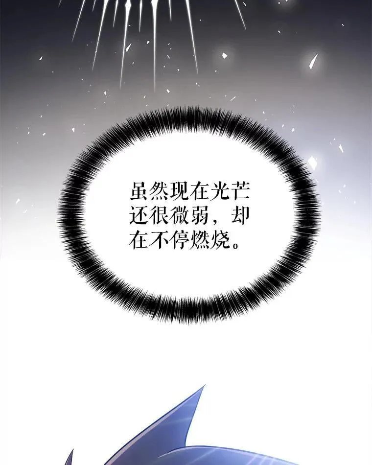 118.争风吃醋 第36页