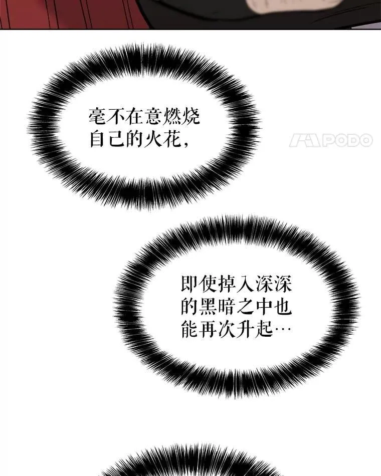118.争风吃醋 第39页