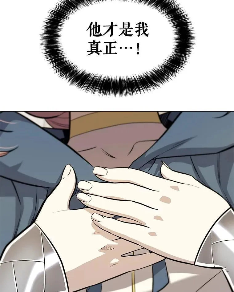118.争风吃醋 第40页