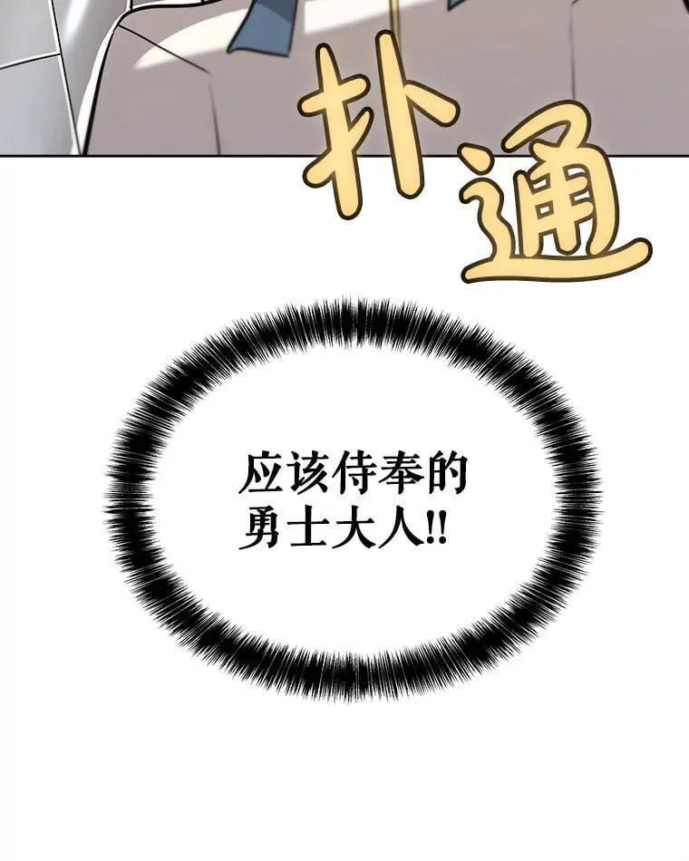 118.争风吃醋 第41页