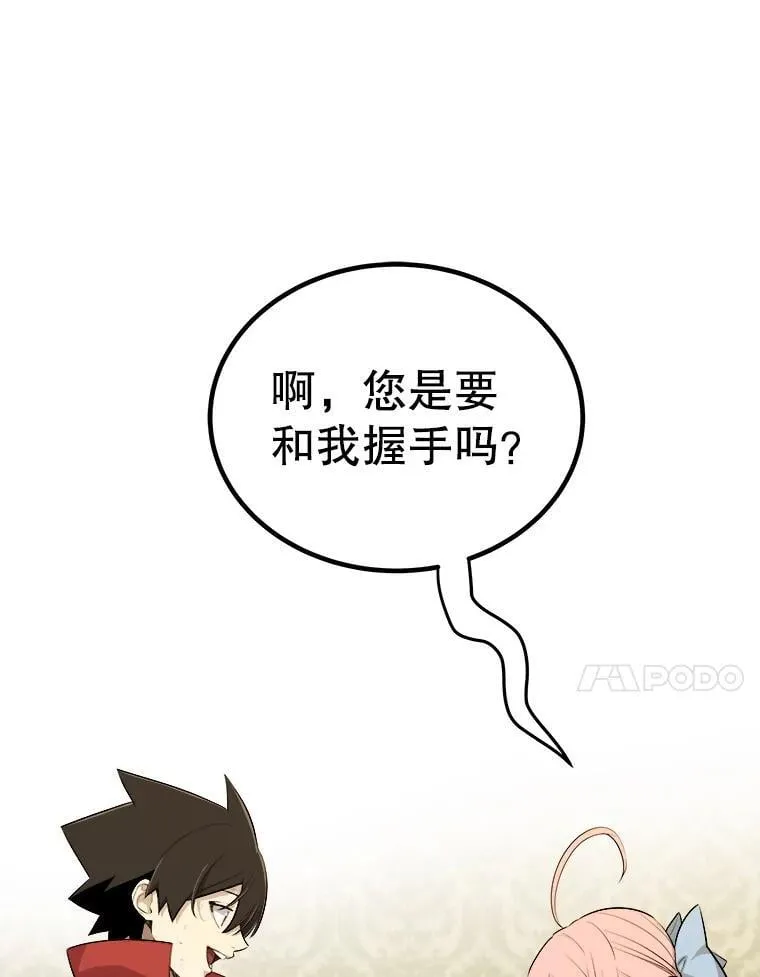 118.争风吃醋 第42页
