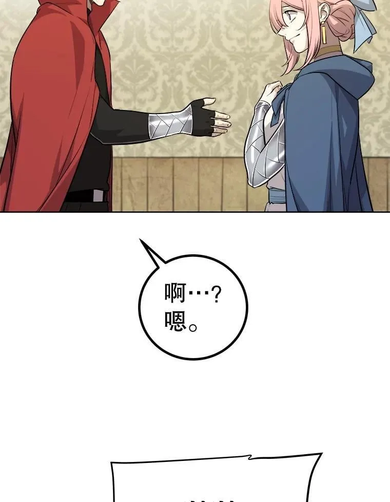 118.争风吃醋 第43页