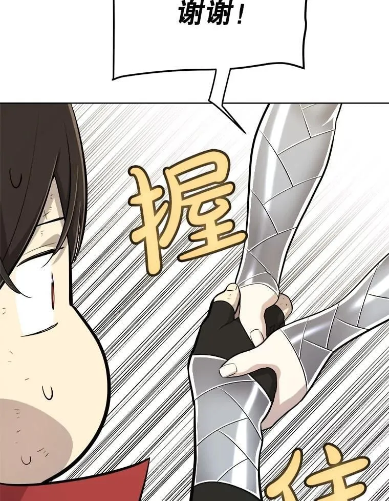 118.争风吃醋 第44页