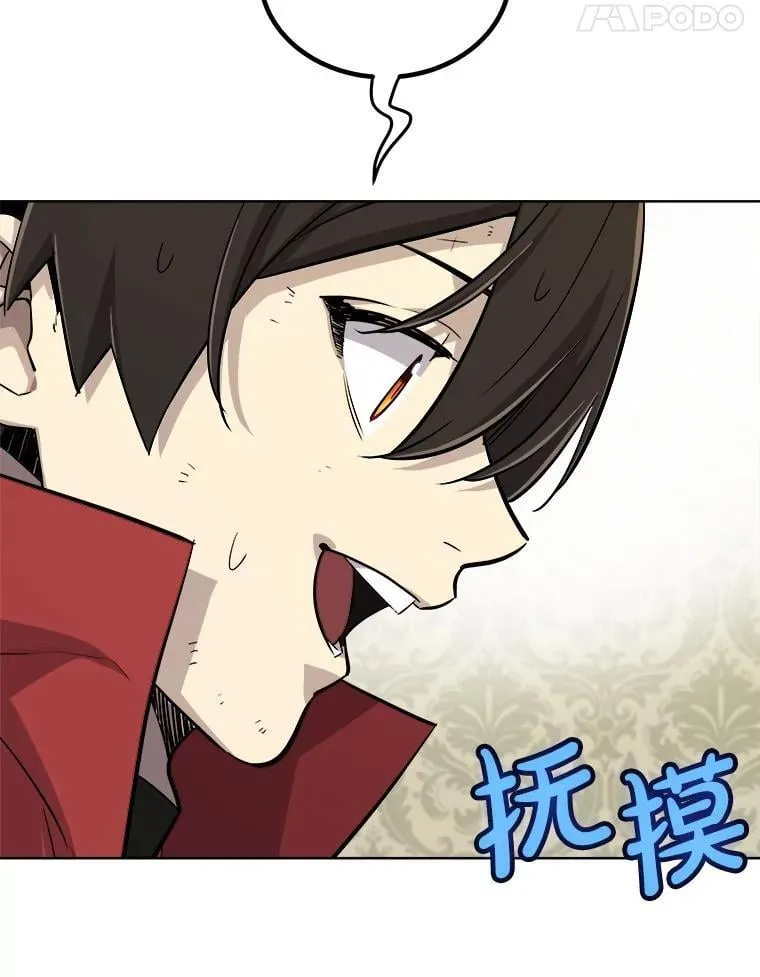 118.争风吃醋 第46页