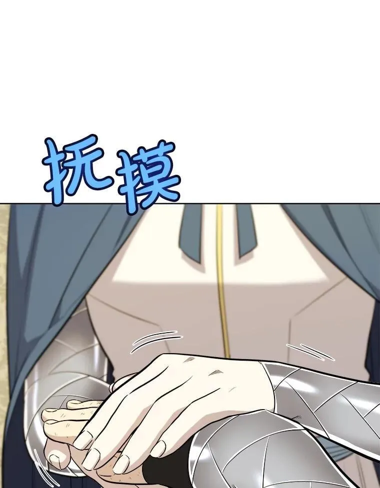 118.争风吃醋 第47页